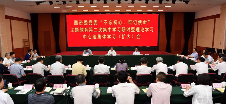 國資委黨委開展“不忘初心、牢記使命”主題教育第二次集中學(xué)習(xí)研討郝鵬主持學(xué)習(xí)研討并講專題黨課  