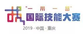 【建功“一帶一路”】奪冠！兵裝工匠閃耀“一帶一路”國際技能大賽！