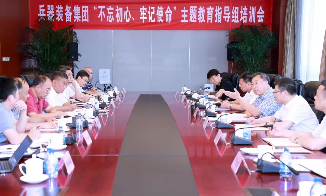【不忘初心、牢記使命<6>】圍繞六項職責開展指導 推動主題教育走深走實——兵裝集團開展主題教育指導組工作培訓，劉敬楨提出工作要求